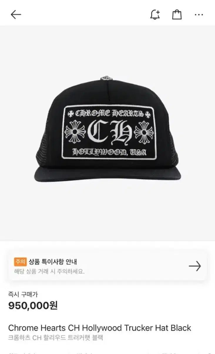 Chrome Hearts クロムハーツ ハリウッド ブラック キャップ トラッカーハット Chrome Hearts