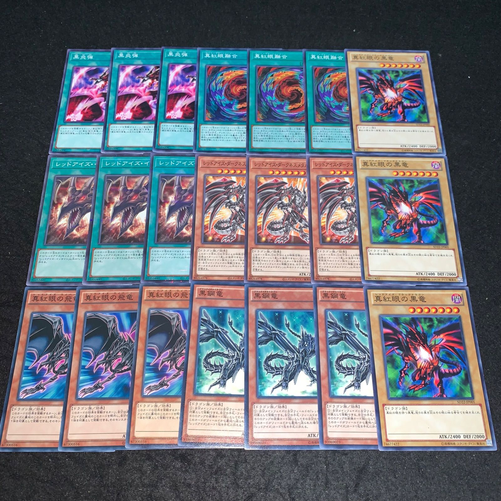 遊戯王 NO.2626 真紅眼 レッドアイズ 真紅眼の黒竜 黒鋼竜 真紅