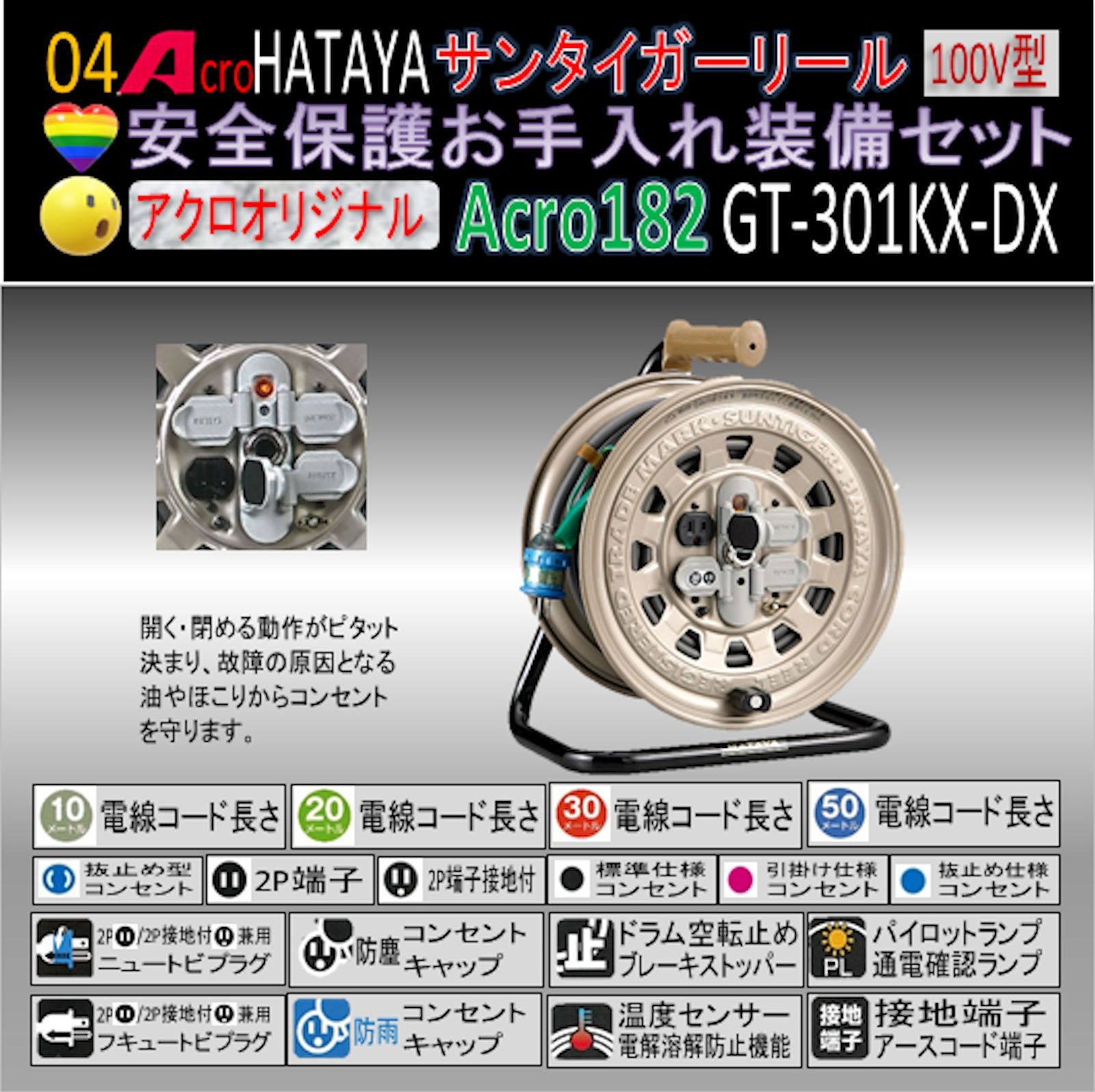 Acro182&HATAYAサンタイガーリールGT-301KX-DX - メルカリ