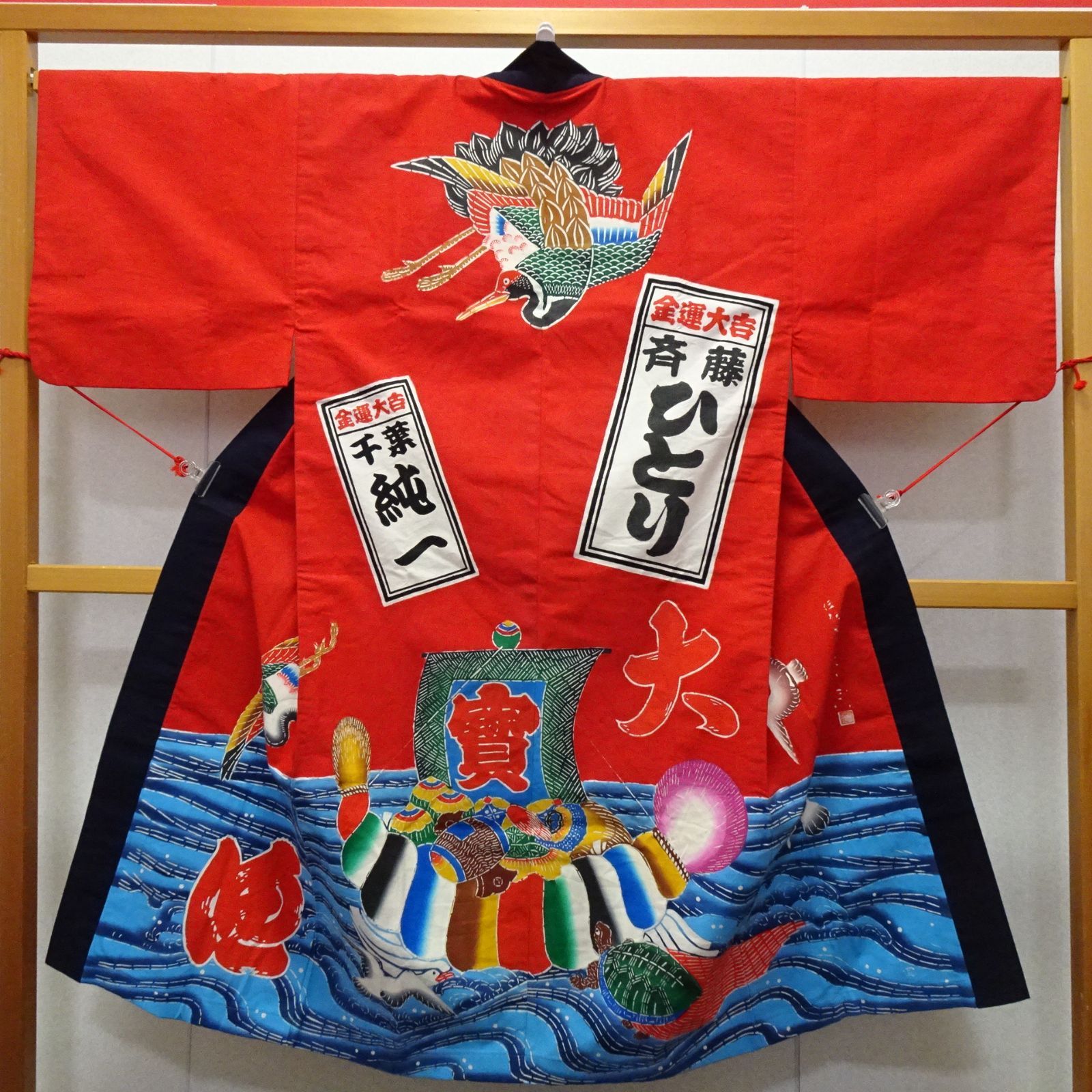 希少！　アンティーク　万祝着　地厚木綿　漁師　大漁祝① 希少！ アンティーク 万祝着 地厚木綿 漁師 大漁祝①