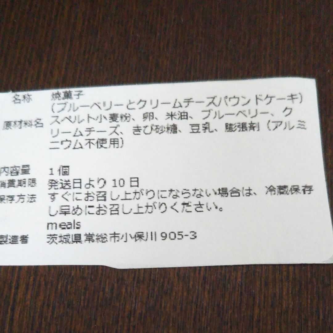 完熟バナナのパウンドケーキ♪スペルト小麦粉で - メルカリ