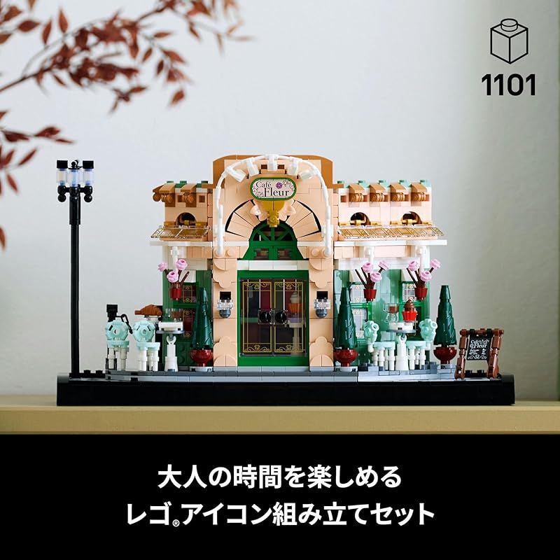 LEGO アイコン