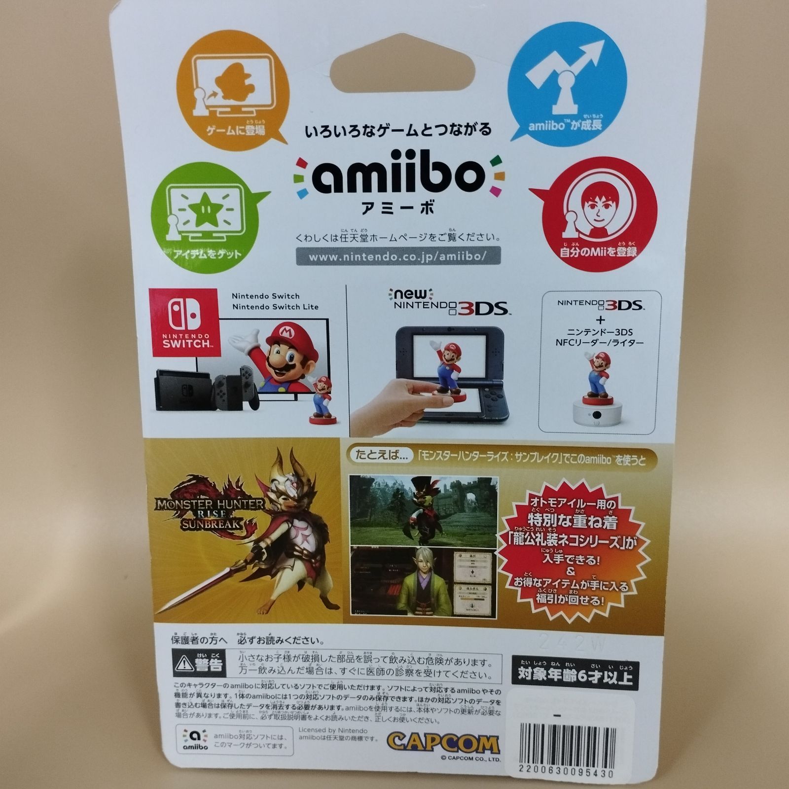 s17935】amiibo 3体セット(メル・ゼナ、オトモアイルー