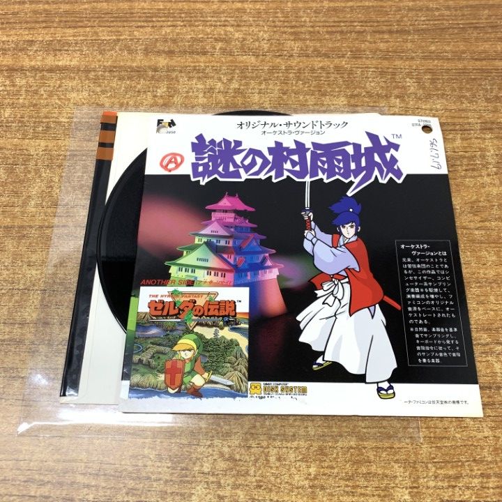 ○01)【同梱不可】【激レア・見本盤】謎の村雨城/ゼルダの伝説