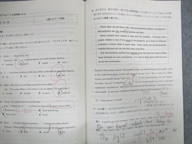 UK01-034 ベネッセ 高2 総合学力テスト 2021年7月 英語/数学/国語 15m0D