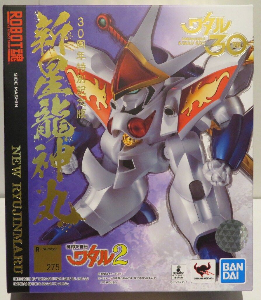 バンダイ ROBOT魂 魔神英雄伝ワタル2 新星龍神丸 30周年特別記念
