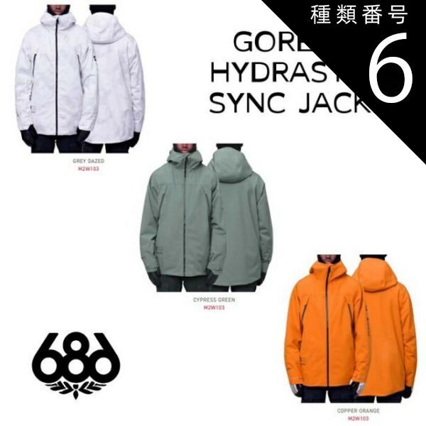 種類6：CYPRESS-GREEN/S  即出荷 シックスエイトシックス ウェア ジャケット 23-24 686 SIX EIGHT SIX GORE-TEX HYDRASTASH SYNC JACKET スノボ ゴアテックス ウェア 日本正規品