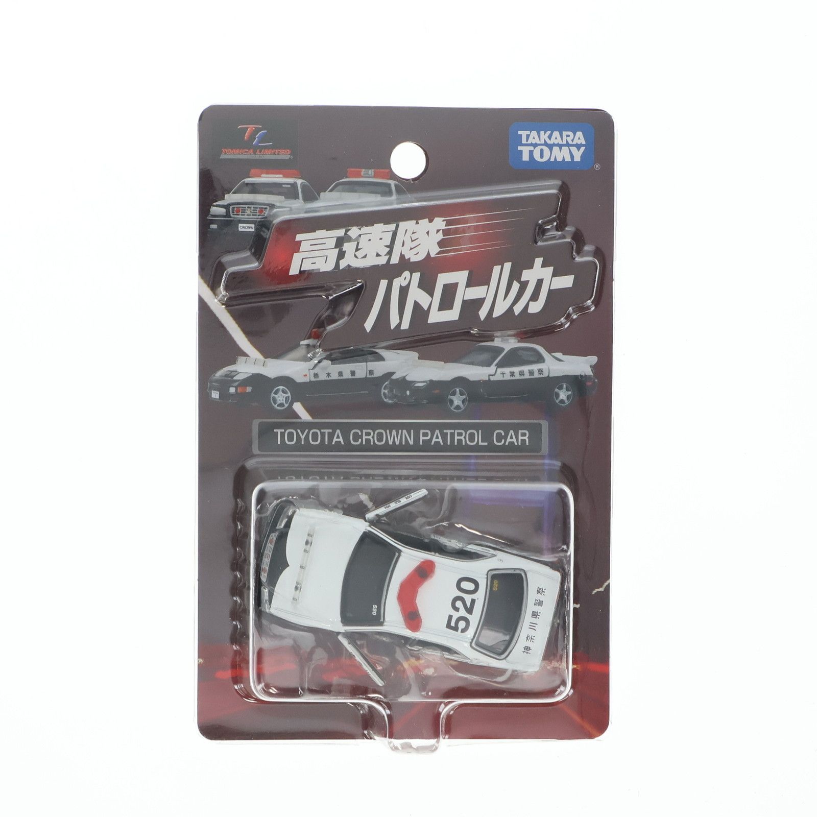 Takara Tomy - トミカリミテッド 高速隊パトロールカー◆トヨタクラウンパトロールカー(神奈川県警 トミカリミテッド TOMICA LIMITED 高速隊パトロールカー トヨタ
