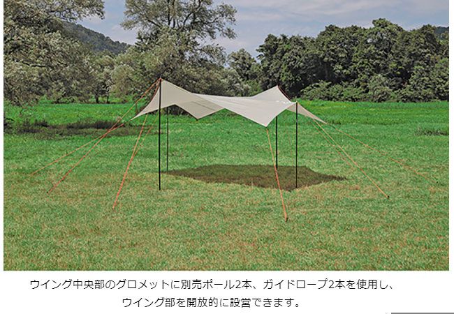 キャプテンスタッグ モンテ ヘキサタープ UA-1077 4~6人用 テント タープ キャンプ アウトドア