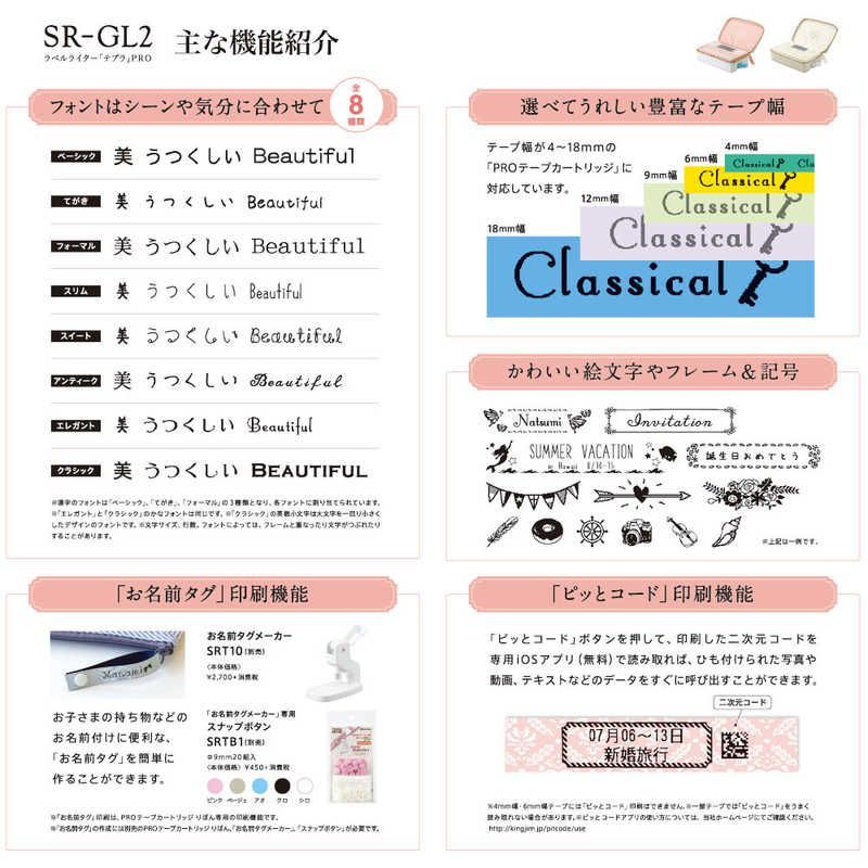 【メルカリ配送】KING JIM SR-GL2ヒン shinpukue-shop_sr-gl2coralpink