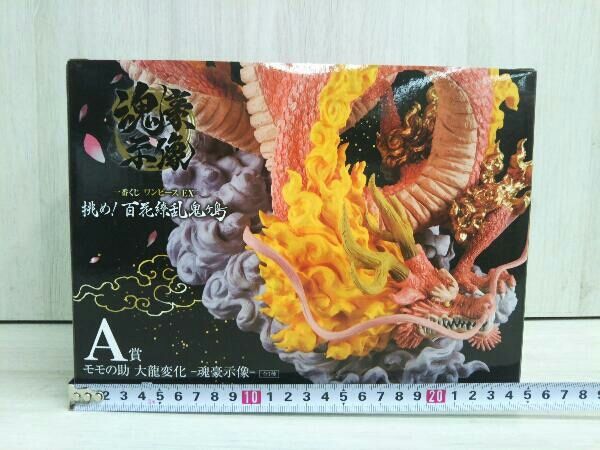 未開封】モモの助 大龍変化 -魂豪示像- 「一番くじ ワンピース