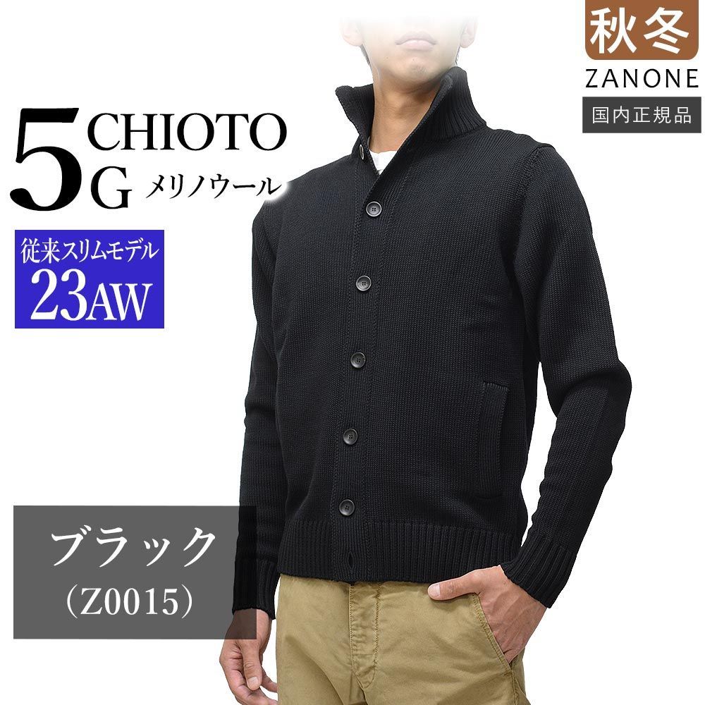 全サイズあり【新品未使用】ザノーネ キョート CHIOTO 5ゲージ 