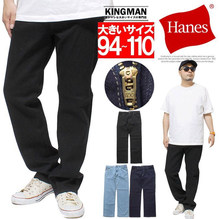 新品】 【94～110 ブラック】 Hanes(ヘインズ) デニムパンツ 大きい