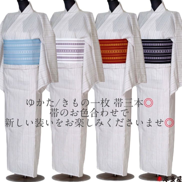 新品 博多織 【長尺】単衣半幅帯 浴衣帯 薄藤色 三本献上柄 帯端処理済 ロング 長尺 博多織 献上柄調 半巾帯 半幅帯 国産 日本製 オール