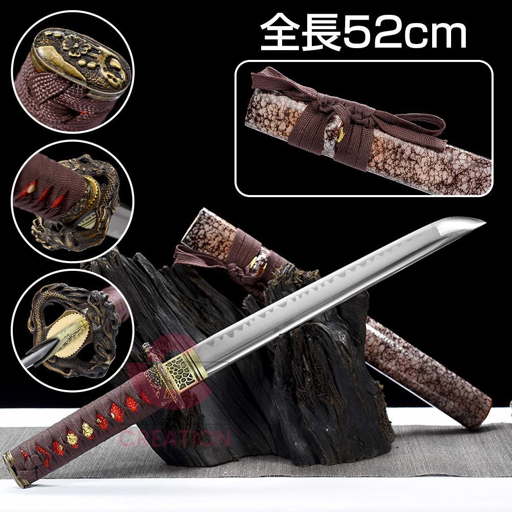 短刃 武士道 短刀 龍泉刀剣 高炭素鋼 手鍛造打 鋼刀 冷兵器 アニメ 刀剣 映画 テレビの道具 短刃 アウトドア包丁 牛刀 ギフト 贈り物引っ越し祝い 全長約52cm