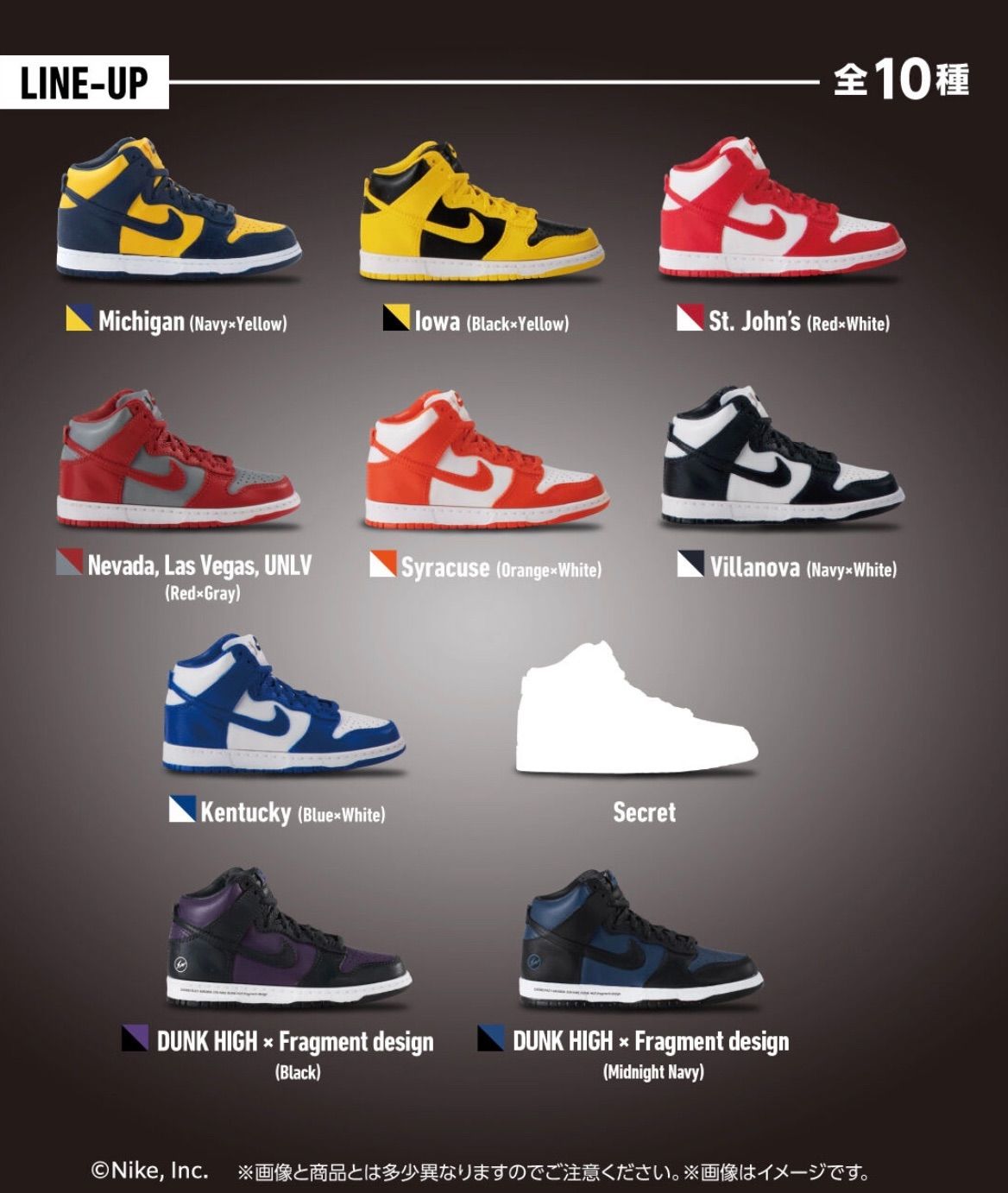 NIKE DUNK HIGH miniature collection 10種