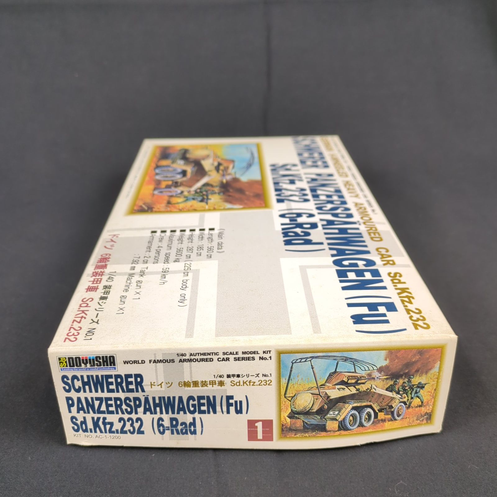 希少品・レアキット】 童友社 AC-1 装甲車シリーズNo.1 1/40 ドイツ 6