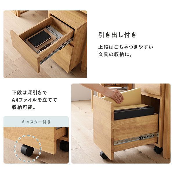 PCデスク サイドボード