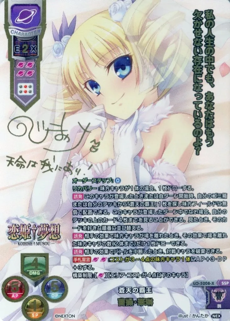 2025年最新】華琳 サインの人気アイテム - メルカリ