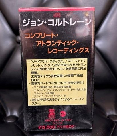ジョン・コルトレーン 「コンプリート・アトランティック