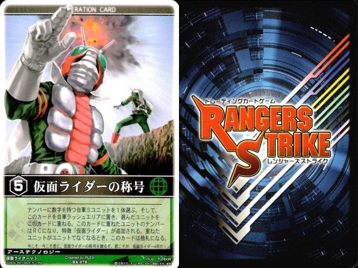 ux119 カード レンジャーズストライク まとめ ストームフォーム 剛鬼