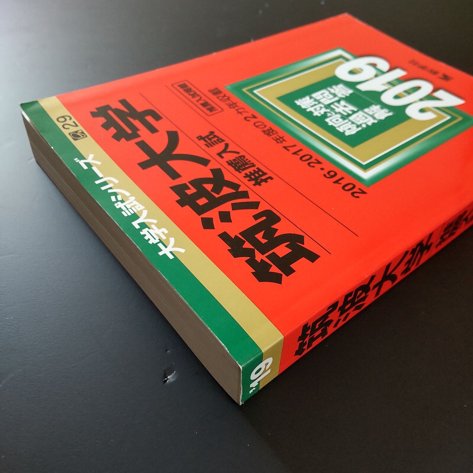 175】【6冊】筑波大学 推薦入試 書込みなし 推薦 2017 2019 2020 2021