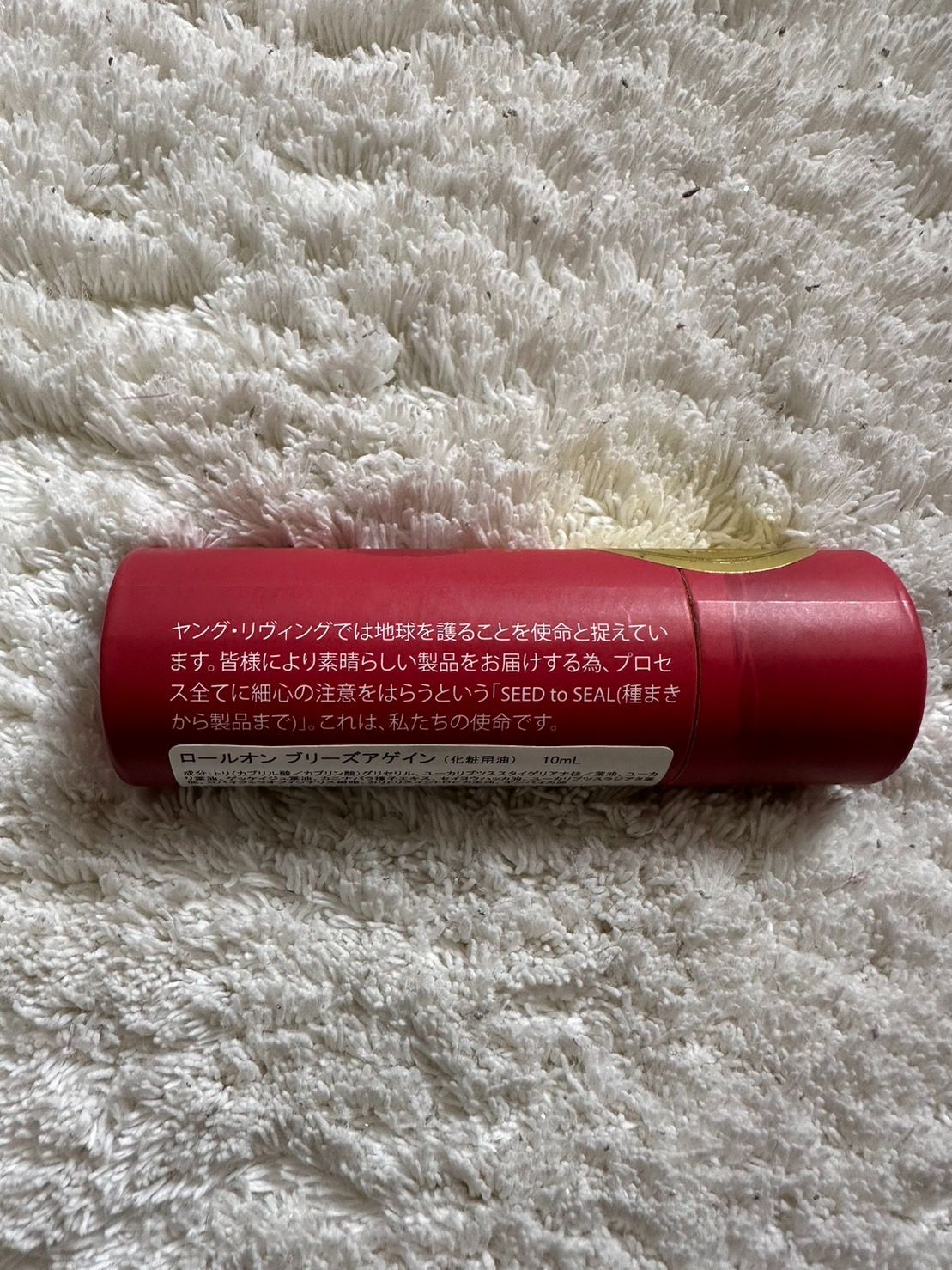 ネット売筋品 ヤングリヴィング ロールオン ヤングヴァラー10ml www 