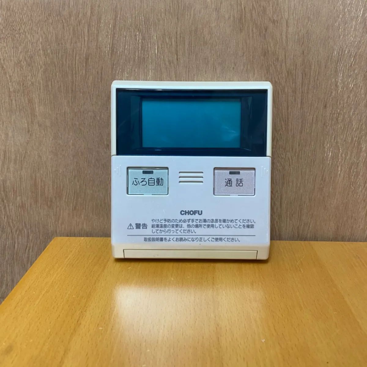 長府CMR-2004P台所リモコン CMR-2004P CHOFU 長府 給湯器用 リモコン 送料無料 スピード発送