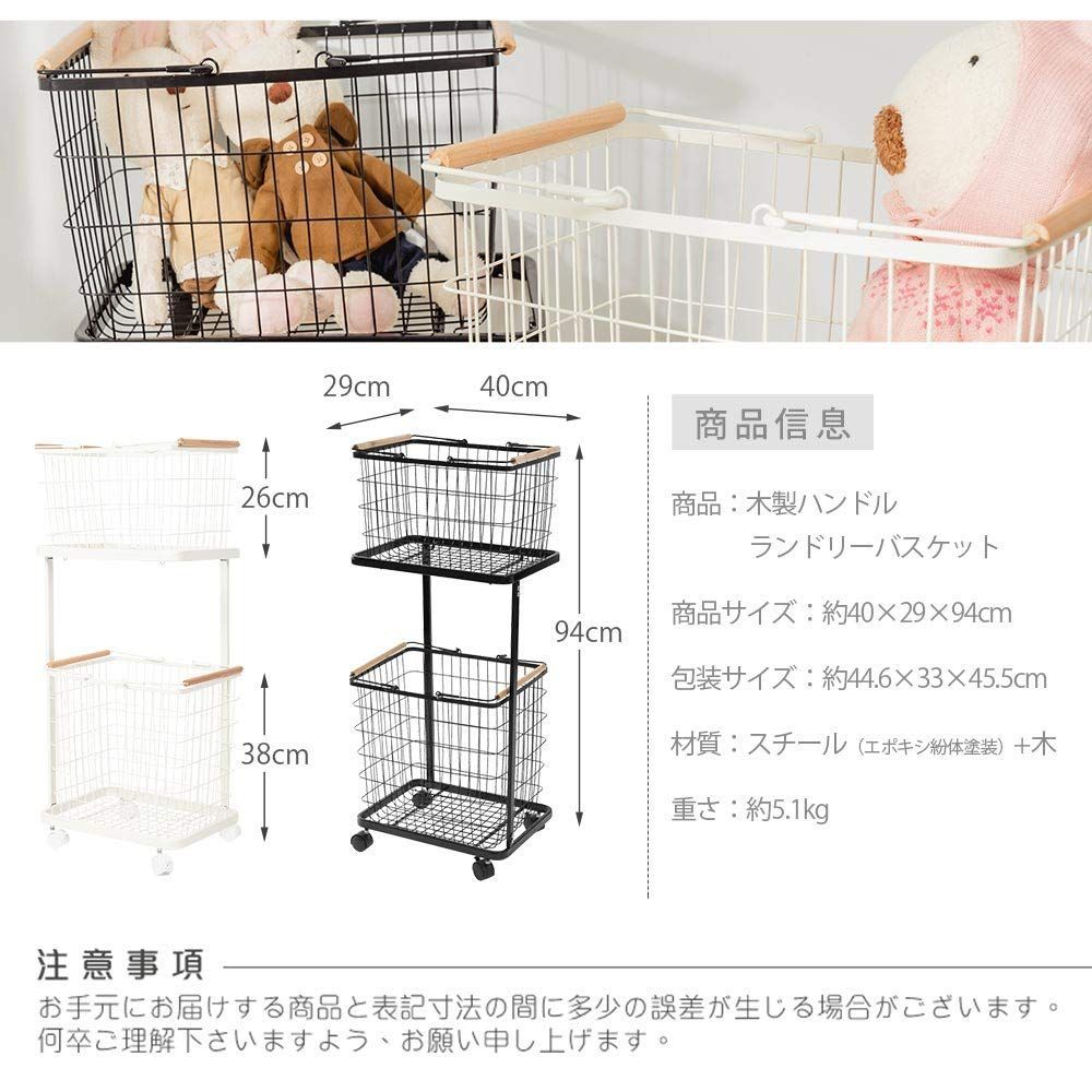 ランドリーバスケット 2段