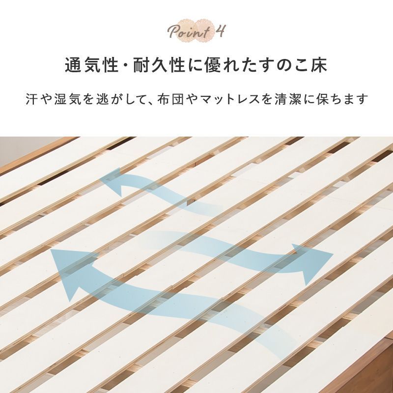 すのこベッド
