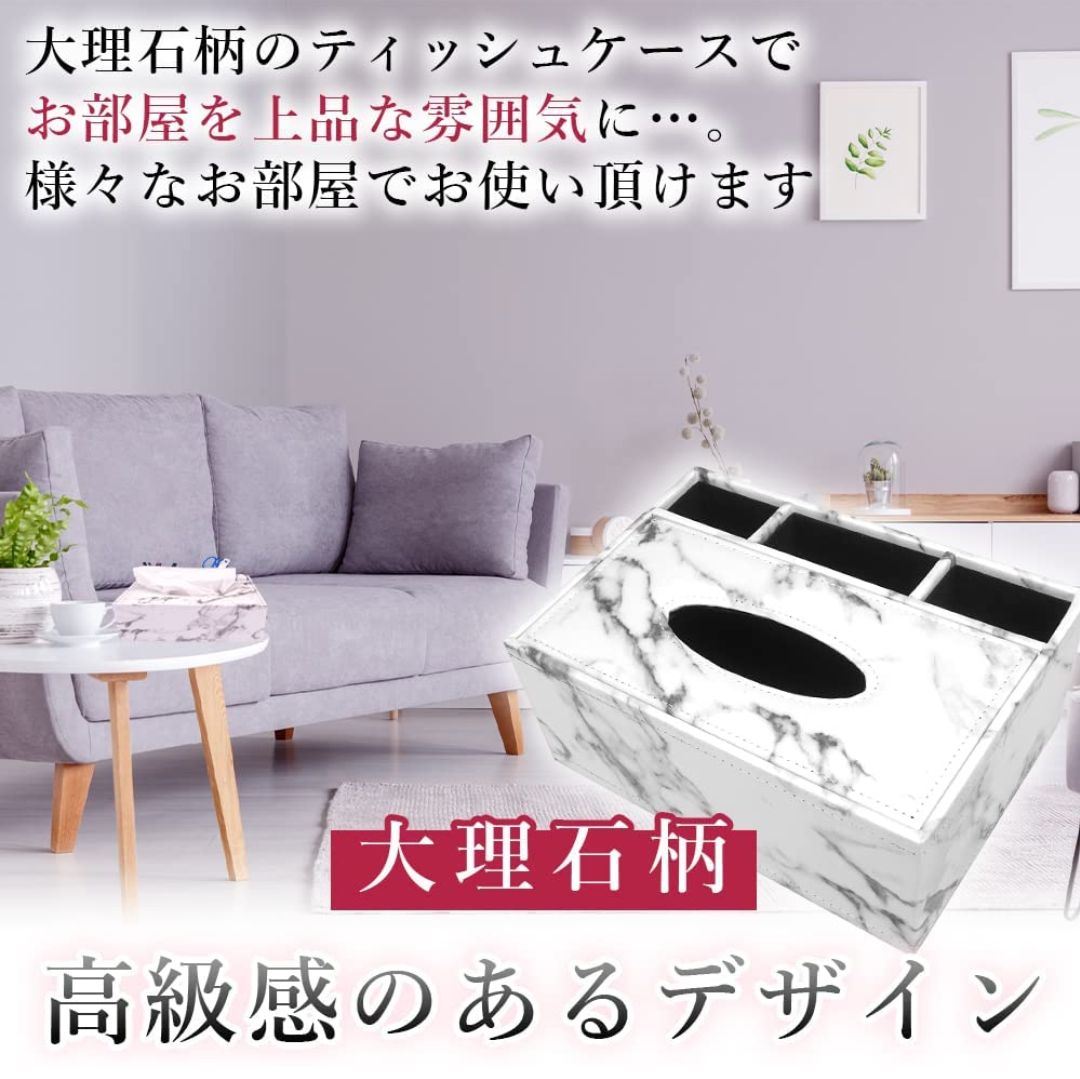 新品 大理石柄 ティッシュケース 収納 リモコン ホワイト マーブル柄 北欧 ｜大理石調 ティッシュケース 卓上収納 ペン立て リモコン