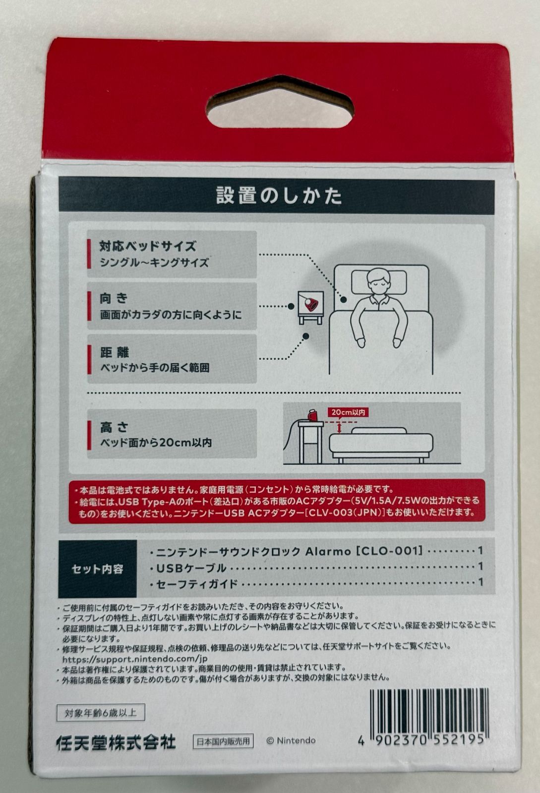 新品未使用】Nintendo Switch ニンテンドーサウンドクロック