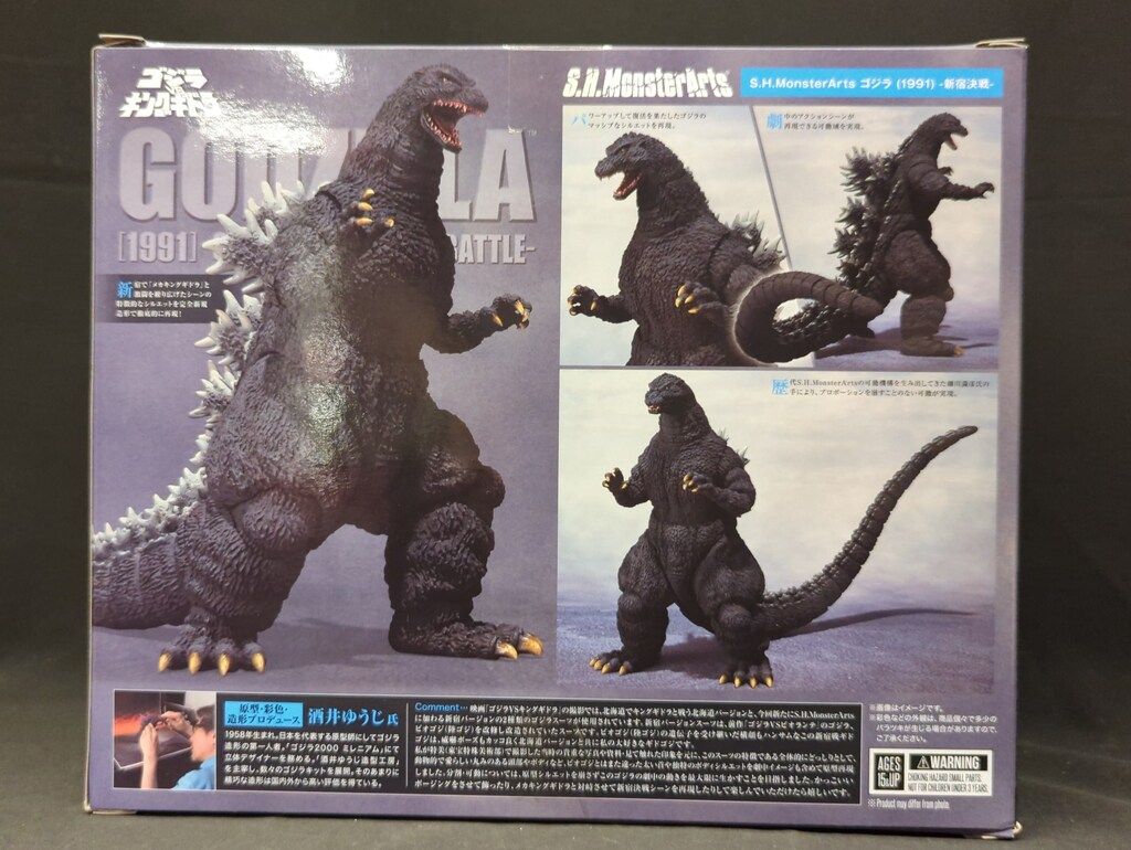 SH.MonsterArts ゴジラ 1991 & メカキングギドラ 新宿決戦 S.H.MonsterArts ゴジラ (1991) -新宿決戦- ゴジラvs