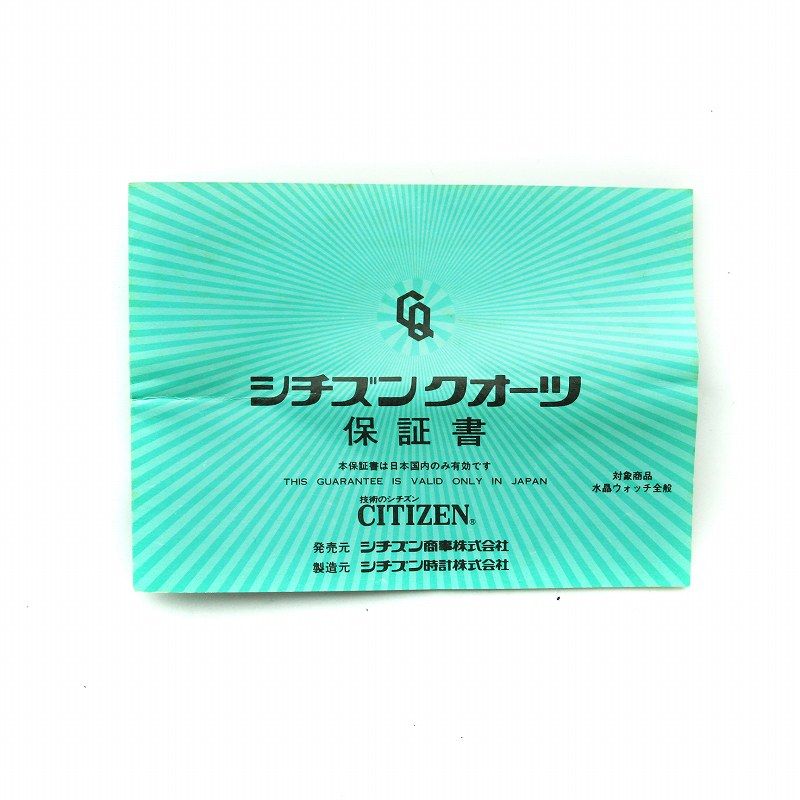 シチズン CITIZEN クラブ ラメール CLUB LAMER コスモサイン 腕時計