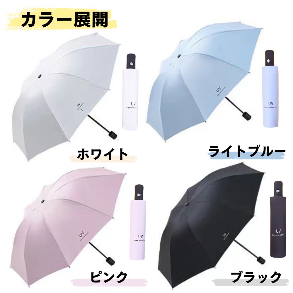 ともとも様■OUR 完全遮光100％折りたたみ傘（晴雨兼用）ライトベージ ともとも様□OUR 完全遮光100％折りたたみ傘（晴雨兼用