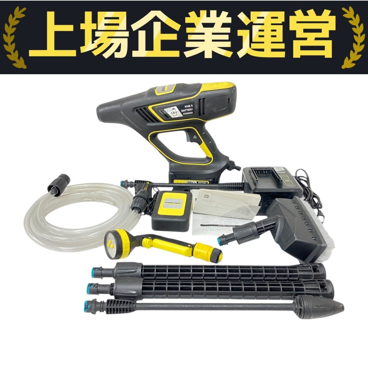 ケルヒャー モバイル高圧洗浄機 KHB 5 バッテリーセット 未使用品