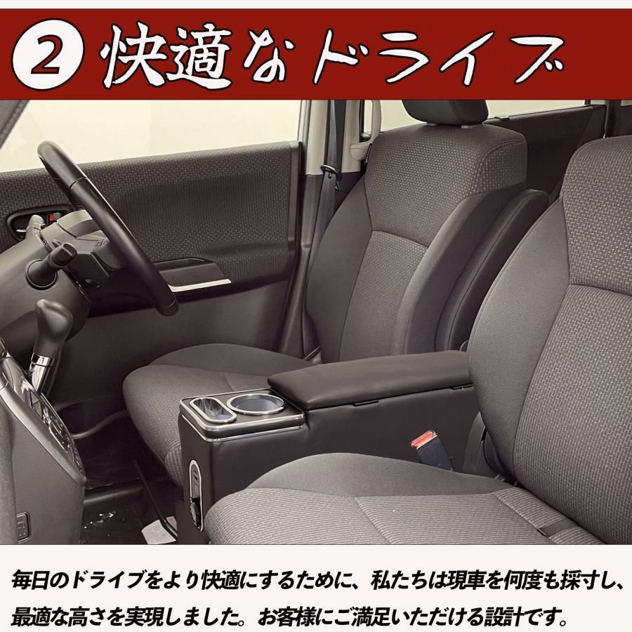 アームレストコンソール