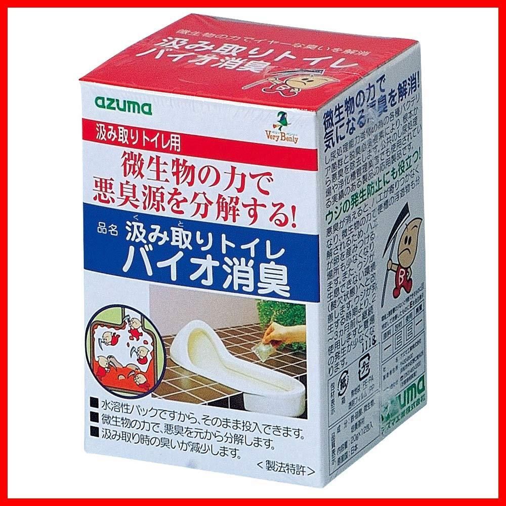 数量 Industrial 消臭剤 アズマ工業 Azuma 汲み取りトイレバイオ消臭 微生物の力で悪臭源を分解