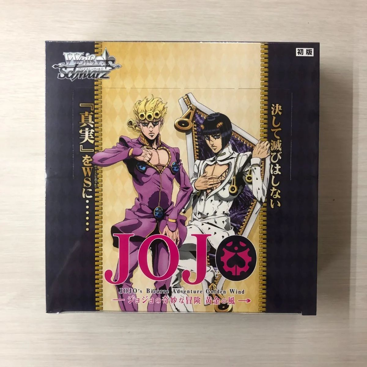 ヴァイス ブースターパック ジョジョの奇妙な冒険 黄金の風 未開封 BOX