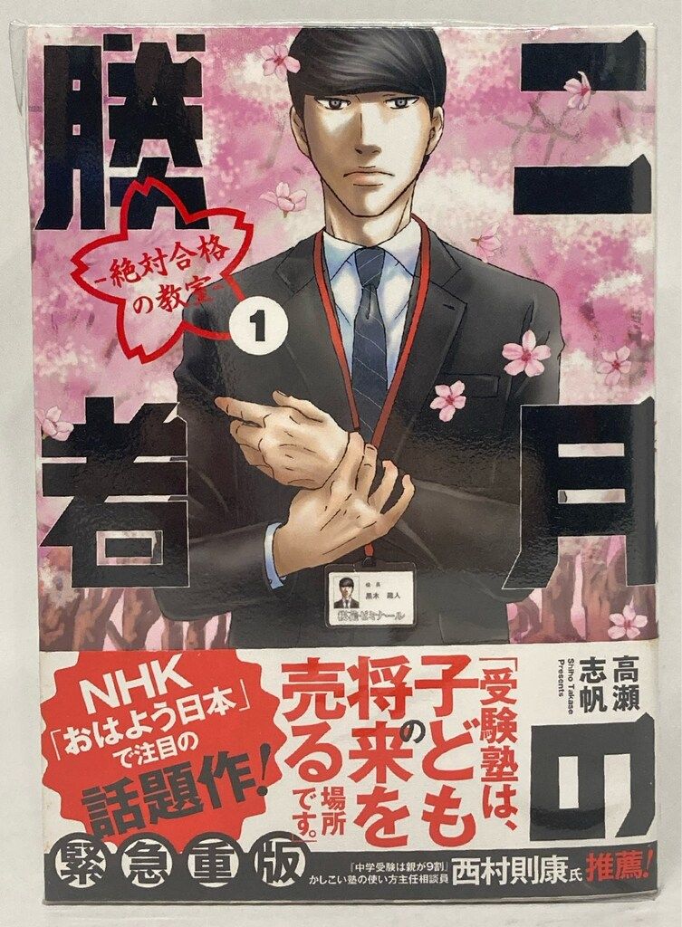 二月の勝者 絶対合格の教室 1～21巻 漫画 全巻セット 完結 ビッグ