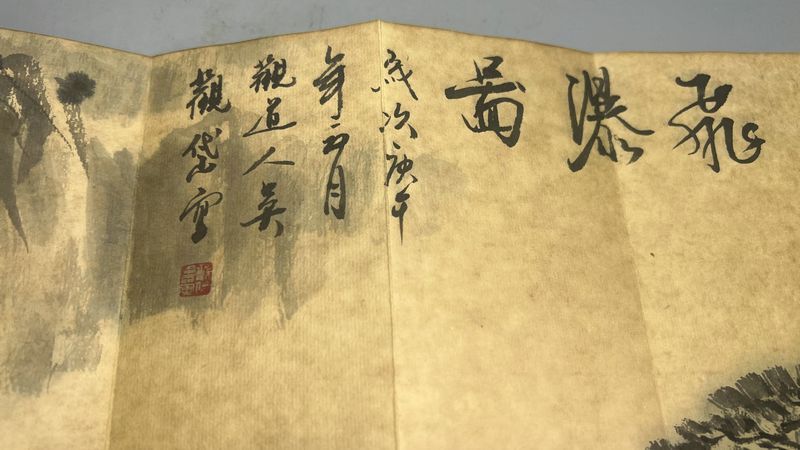 旧家蔵出し 古書画