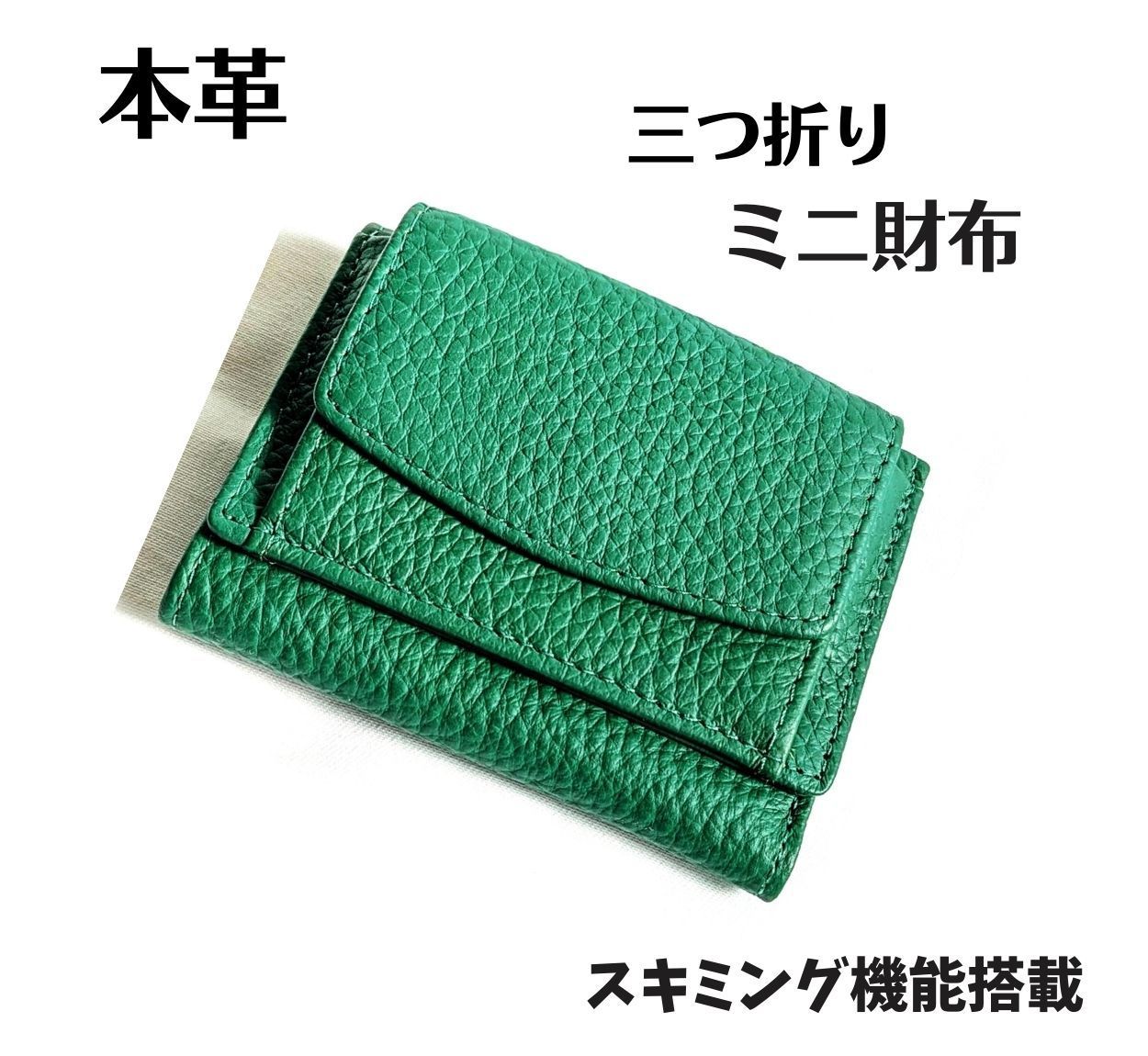 グリーン 緑 三つ折り ミニ財布 - ファッション小物