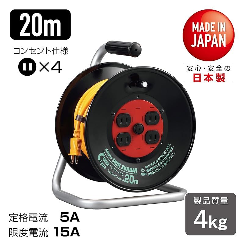 ハタヤ シンサンデーリール コードリール C-20