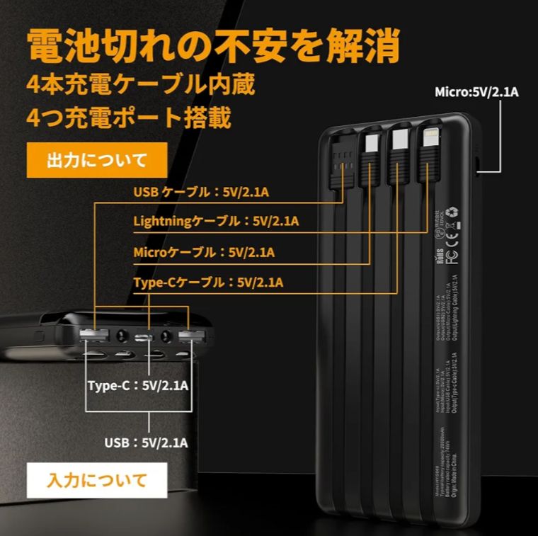 エイヴォル モバイルバッテリー ホワイト 20000mAh 4本ケーブル内蔵 PSE認証済 - 携帯電話、スマートフォン