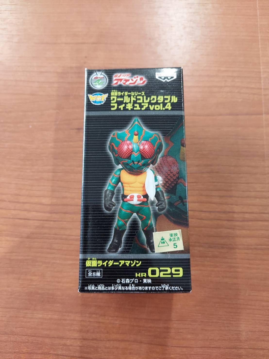 仮面ライダー アマゾン 仮面ライダーシリーズ ワールドコレクタブルフィギュアvol.4 - メルカリ