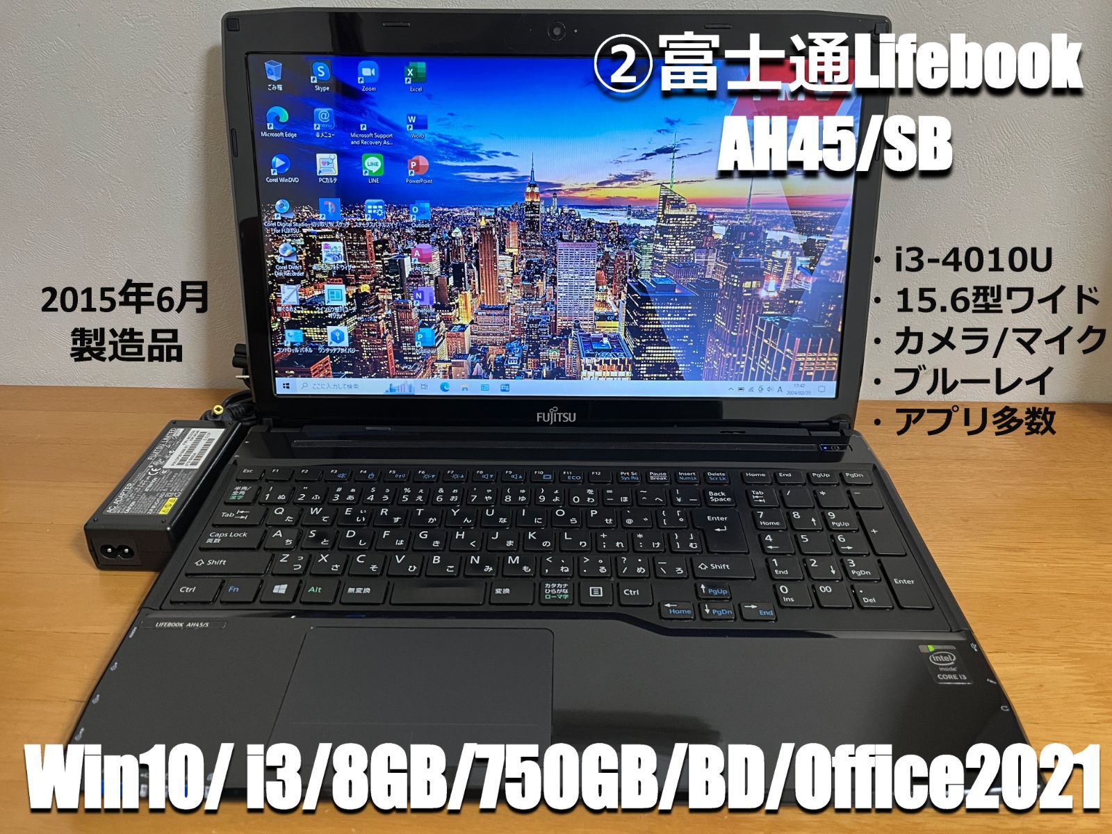 ②富士通Lifebook AH45/S、 i3/8B/750GB/BD/Office2021