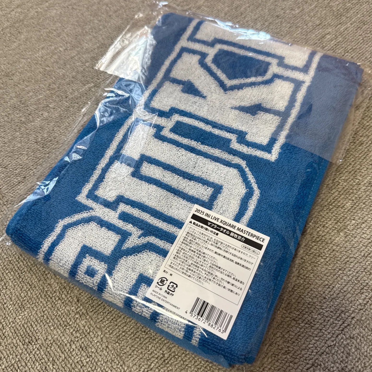 藤牧京介 MASTERPIECE タオル INI INI 藤牧京介 マフラータオル XQUARE MASTERPIECE INI – LAPONE