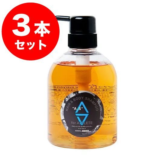 【 ３本セット 】送料無料【新品・未使用品】全身洗える エーエスシャンプー 500ml　ボディソープ クールシャンプー 冷感 COOL  筋疲労 マッサージ トレーニング  マラソン  スポーツ メンズ  