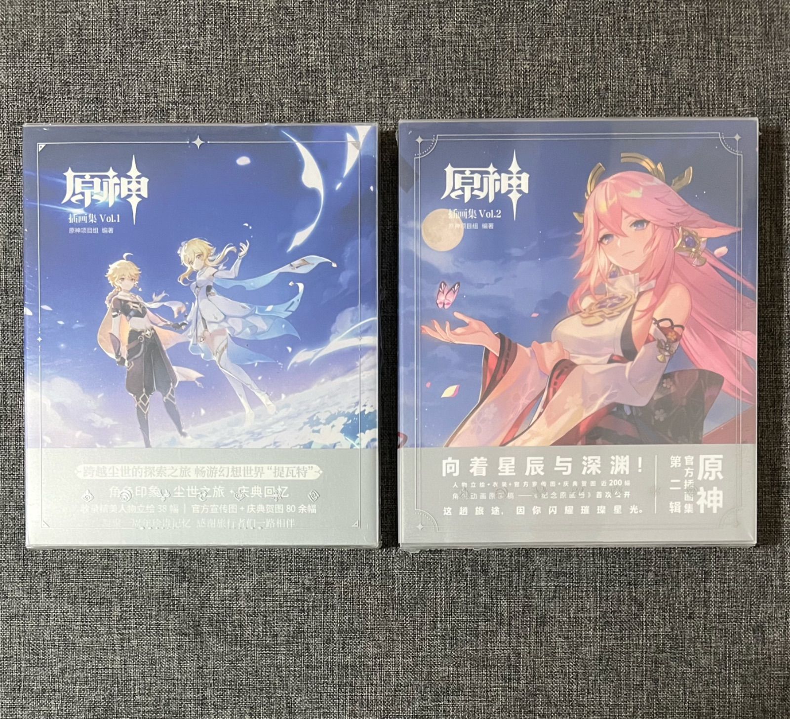 原神公式グッズ 正規品 画集 イラスト集 Vol.1 Vol.2 タルタリヤ 八重 