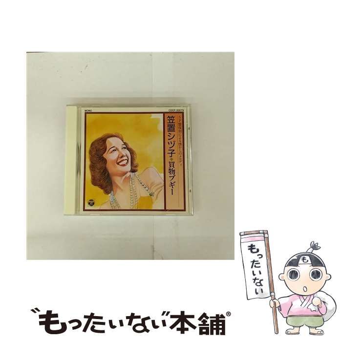 SP盤復刻による懐かしのメロディ | 笠置シヅ子 |